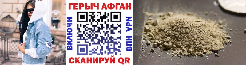 Героин Афган Купить где Алагир